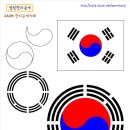 태극