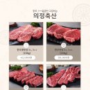 의정축산 이미지