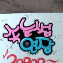 늘푸른 피부 이미지