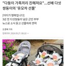 유퀴즈 다섯쌍둥이 군인부부 기억하세요? 다섯쌍둥이 낳은 다른 가족에게 이미지