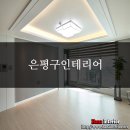 하늘애인테리어 이미지