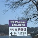 청양소방서 화장실 2층 | [충남 청양] 칠갑타워카페추천 청양대형카페 - 콩매아