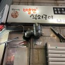 빨간닭발 | [수원 영통] 빨간석쇠구이 아주대본점/ 닭발, 통닭 맛집 내돈내산 후기