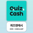 P-5C07 | 퀴즈앤캐시 추천인 C4S8HAJQ6P, 퀴즈풀고 고양이키우면 돈버는 앱테크 후기