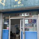 장방식당 | 통영 생선구이 맛집 장방식당 후기