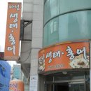 마님생태홍어 이미지