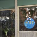 마장왕족발 | 제4신용합작소, 궁원안과, 춘수당, second market 이미엔, 푸딘왕 족발덮밥, 이종지에 야시장 고구마볼