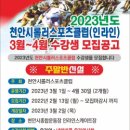 천안시롤러스포츠클럽 네이버블로그