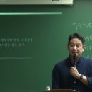 [한림특강] 이종모 박사 상법 조문정리(회사법)특강 1회 1강 이미지