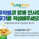 S-oil 에쓰오일 스마일 투게더 캠페인/이벤트_감동영상