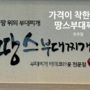 가성비무주점