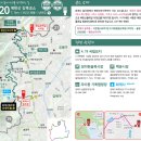 서울둘레길 20코스 : 강북코스(화계사입구-우이역) 이미지