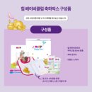 [임신축하박스 - 모음 5편] (2026.6.11.)