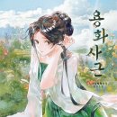 사근2 이미지