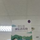 정도원 농업회사법인(주)