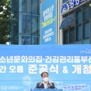 양평군 건강관리동부센터 이미지