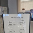 동해기정