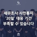 세무법인더봄 이미지