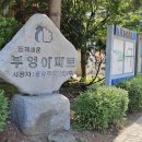 동해항1길 9 이미지