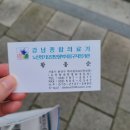 제일종합의료기 네이버블로그