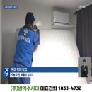 방역수사대 이미지