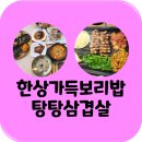 택지부영5단지 - 온누리빌딩 | 청주맛집리스트 7곳