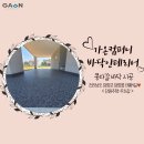 가온컴퍼니 이미지