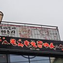 모에모에마츠리 이미지