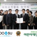 사회복지법인어린이재단