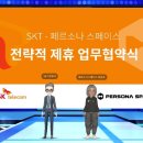 페르소나랜드