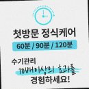 올바디테라피 이미지