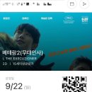 CGV대구한일 2관 이미지