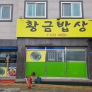 빵굽는 밥집 이미지