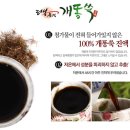 빛가람농장 | [개똥쑥]개똥쑥생초,개똥쑥건초,개똥쑥진액,빛가람농장 후기