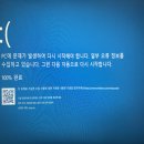 윈도우10 블루스크린 해결방법 뭘까요..? 이미지