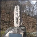 20081116 마대산(강원 영월, 봉천)