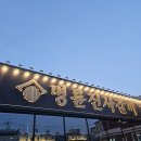 명륜 춘천소양로점 네이버블로그