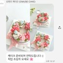 오뮤즈케이크