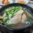 능이버섯백숙 이미지