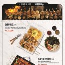 오닭꼬치 이미지