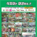 성남식자재 이미지