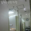 경희벽산한의원 이미지