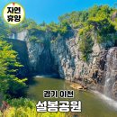 설봉아름드리작은도서관 | 이천 가볼만한곳 설봉공원 음악분수 산책로 당일치기 코스