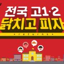대치동1타피자 이미지