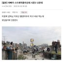 진짜로 오고 있는 스위트홈 시즌 2 이미지