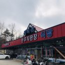 지리산 한우 직판장 이미지