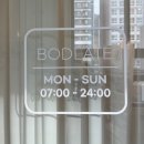 보드라떼 | 부산 기장 일광 여성 전용 1인 힐링 세신샵 보드라떼 솔직 후기