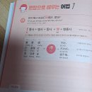 나의 가벼운 중국어 학습지, 34주차