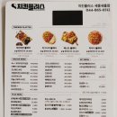 치킨플러스 두마리 세트 떡볶이 내돈내산 후기