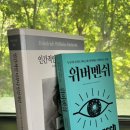 위버멘쉬